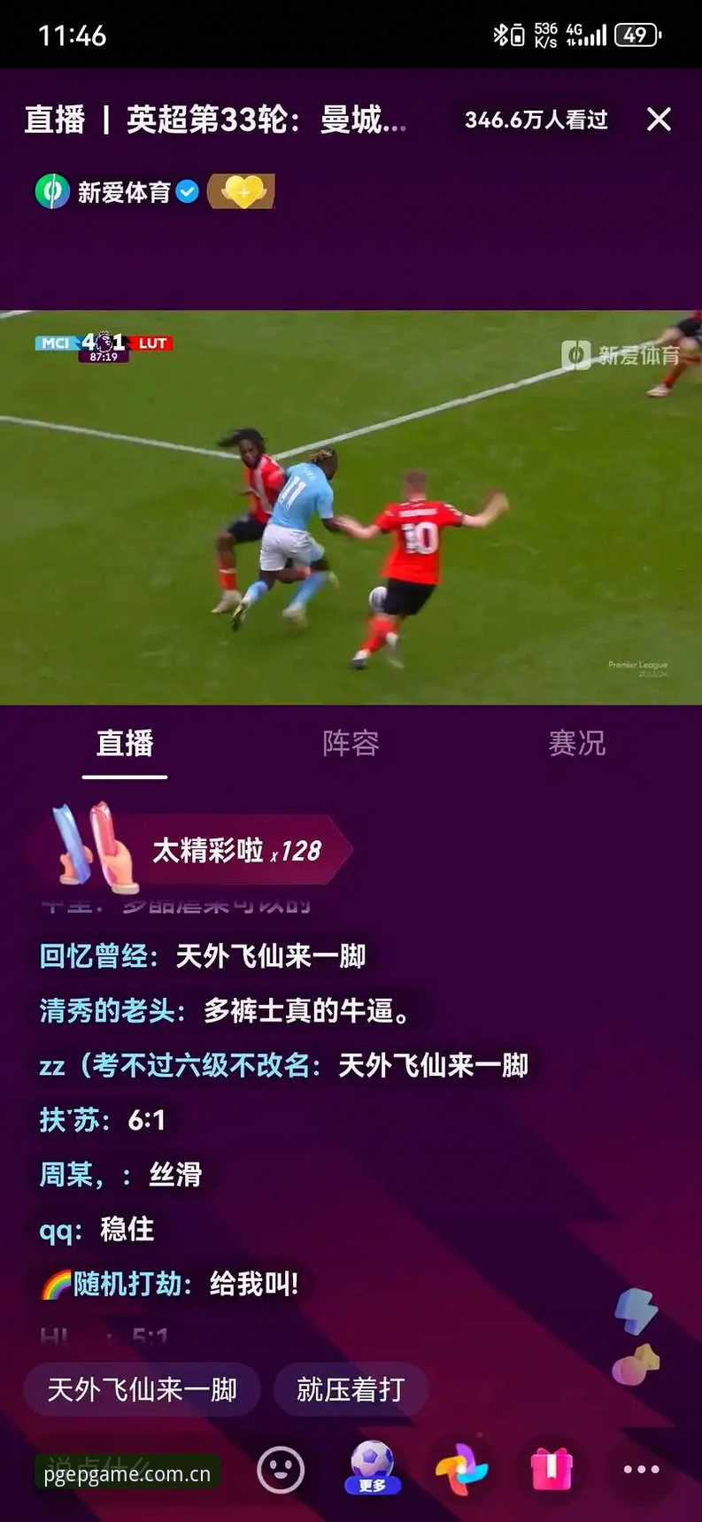 PG娱乐中国官网使用指南 老球迷聊世界杯观赛受阻,PG娱乐平台上看球赛的门道与心得