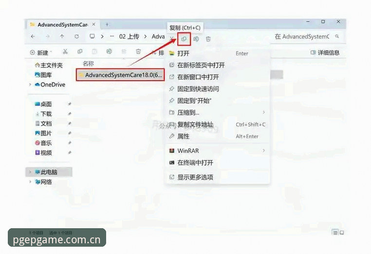 PG娱乐平台下载安装完整指南：从零开始的安全操作流程